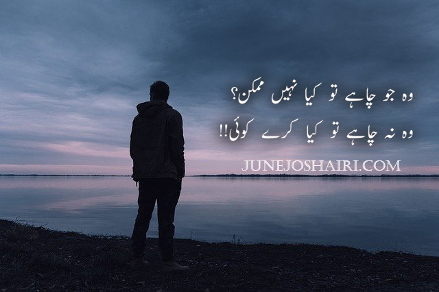 Top 10 Best Deep Poetry in Urdu Text | Heart Touching Deep Poetry In Urdu 2 Lines | 2022